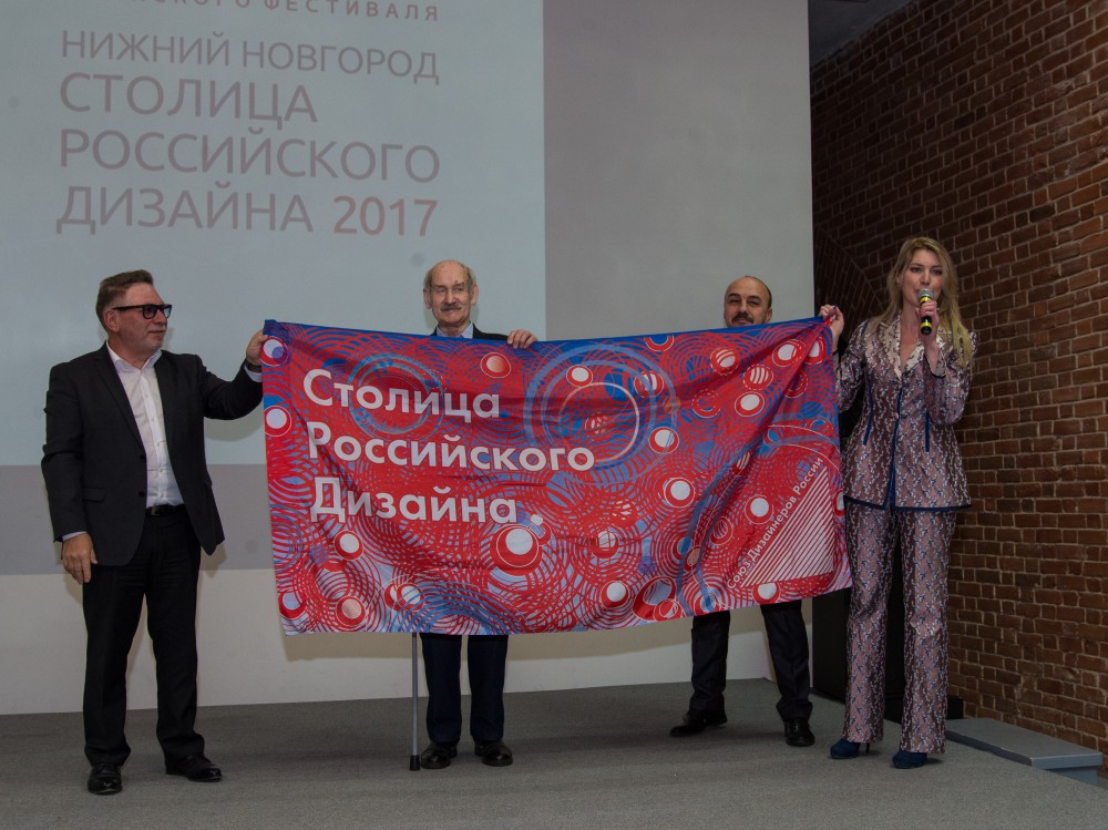 Открытие фестиваля Столица российского дизайна - 2017 в Нижнем Новгороде