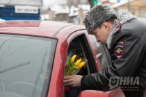 Нижегородская Госавтоинспекция накануне Международного женского дня проводит акцию Неделя вежливости