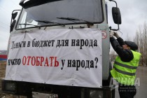 Акция протеста дальнобойщиков против системы Платон в Нижнем Новгороде