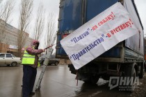 Акция протеста дальнобойщиков против системы Платон в Нижнем Новгороде