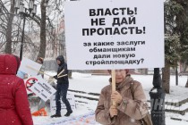 Митинг обманутых дольщиков прошел в Нижнем Новгороде
