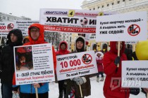 Митинг обманутых дольщиков прошел в Нижнем Новгороде