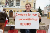 Пикет  За отмену военного призыва и полный переход армии на контрактную основу