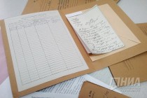 Документы из архива Нижегородской области
