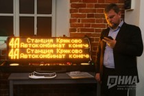 Конференция Общественный транспорт в городе, удобном для жизни прошла в Нижнем Новгороде