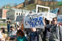 Монстрация прошла в Нижнем Новгороде