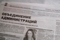 Публичные слушания по ликвидации администрации г. Кстово Нижегородской области