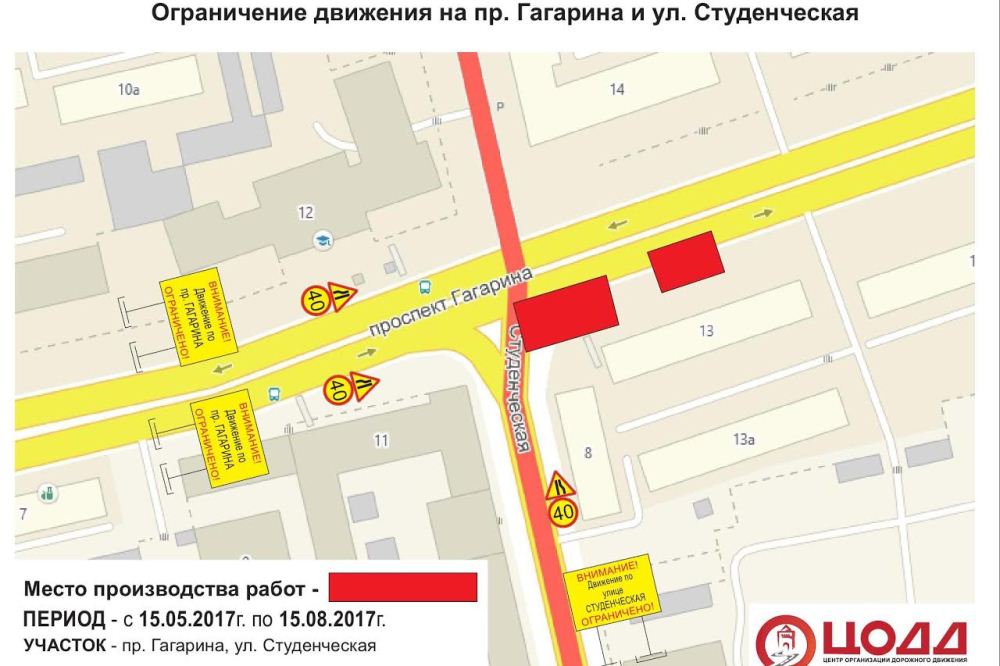 Движение на пр.Гагрина в Нижнем Новгороде будет ограничено с 15 мая