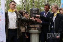Открытие памятника школьному портфелю в Нижнем Новгороде