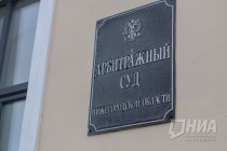 Суд прекратил дело о банкротстве застройщика тренировочной площадки к ЧМ-2018 в Нижнем Новгороде