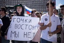 Митинг против коррупции в Нижнем Новгороде