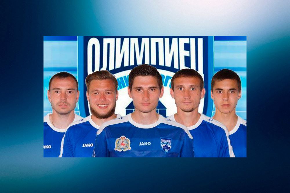 Нижегородский ФК Олимпиец заключил контракты с пятью футболистами