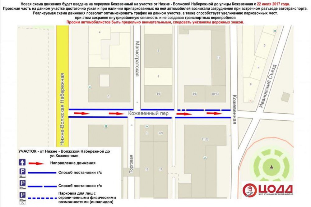 Одностороннее движение будет введено в Кожевенном переулке в Нижнем Новгороде с 22 июля