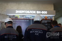 Журналисты на Белоярской АЭС