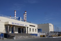 Белоярская АЭС