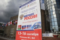 Открытие VI бизнес-саммита в Нижнем Новгороде состоялось 13 сентября