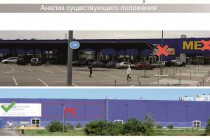 Нижегородская администрация утвердила архитектурно-художественную концепцию улиц вблизи стадиона к ЧМ