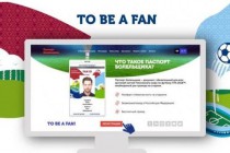 Минкомсвязь РФ открыла регистрацию зрителей ЧМ на поучение паспортов болельщика