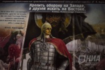 Открытие мультимедийного парка Россия – моя история