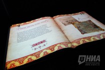 Открытие мультимедийного парка Россия – моя история