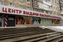 Центр регистрации и выдачи паспортов болельщика ЧМ 2018 открылся в Нижнем Новгороде 19 декабря