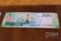 200-рублевая купюра