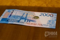 Купюра в 2000 рублей