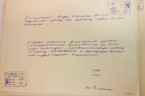 Благодарственное письмо за сохранение музейного наследия в военные годы