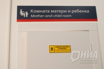 Комната матери и ребенка в ТПУ