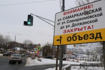 Также рядом со стадионом уже довольно долго и со срывами сроков идет ремонт дорог