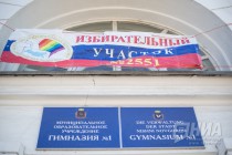 Выборы президента России проходят в Нижнем Новгороде