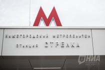 Открытие станции метро Стрелка в Нижнем Новгороде