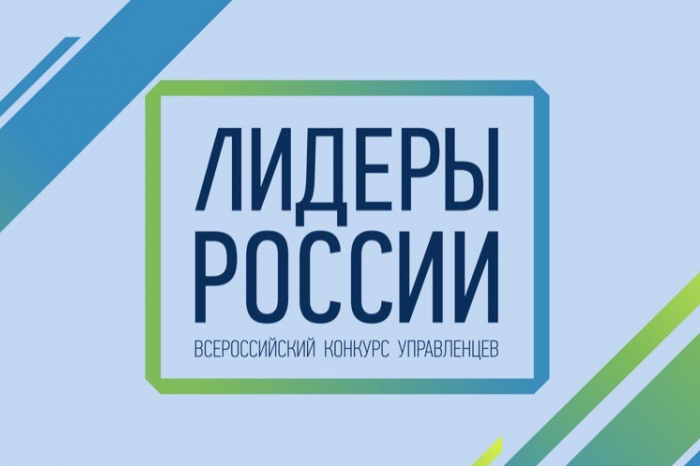 Более 24 тысяч человек зарегистрировались на конкурс Лидеры России за первые сутки