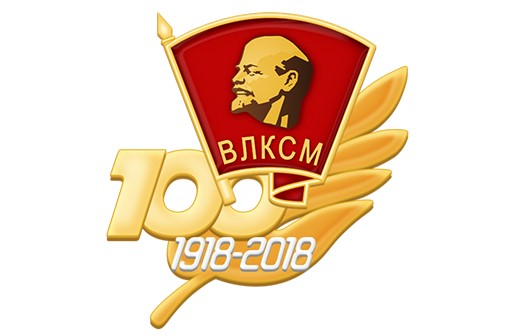 Посвящённое 100-летию ВЛКСМ мероприятие состоится в Дзержинске Нижегородской области 26 октября 