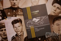Первый том нижегородской Книги памяти презентовали 8 ноября