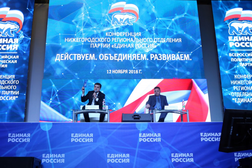 Конференция НРО Единой России