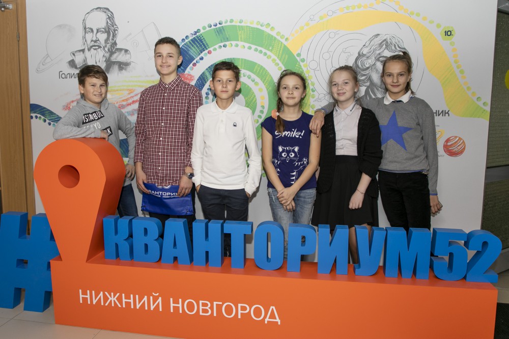 Участники технопарка Кванториум в ННГУ Лобачевского
