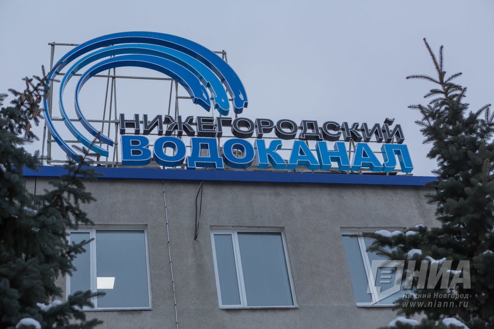 Семьсот абонентов Нижегородского водоканала участвовали в акции В Новый год без долгов