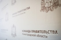 Заседание правительства Нижегородской области 21 декабря