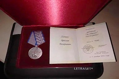 Медаль Ярослава Лепина