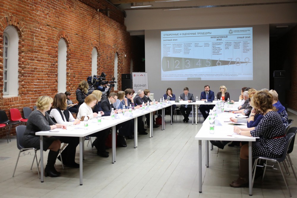 Круглый стол по формированию комиссии