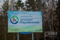 Пресс-тур по Керженскому заповеднику Нижегородской области