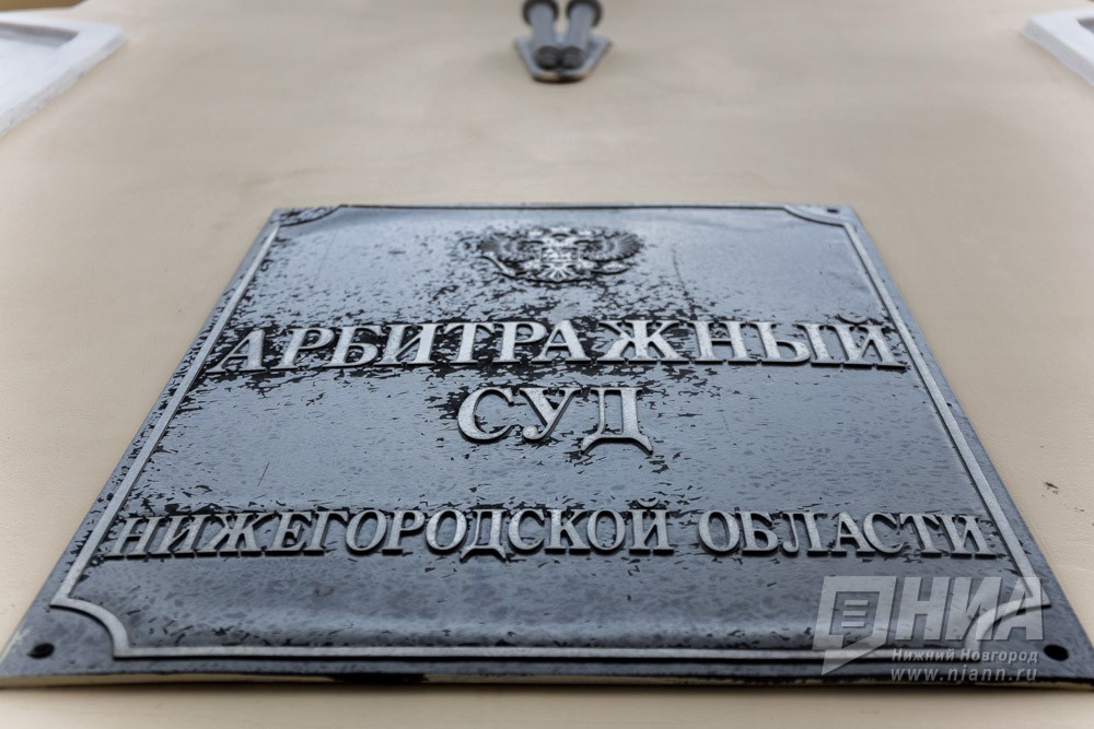Суд обязал МУ ТЭПП Арзамаса выплатить долги АО Газпром межрегионгаз НН