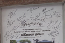 Покраска наличника нижегородского ОКН в рамках ПМЭФ-2019