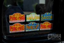 Ретро-ралли Пекин - Париж в Нижнем Новгороде 24,25 июня