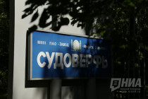 Губернаторы 14 областей оценили результаты внедрения бережливого производства на Красном Сормове