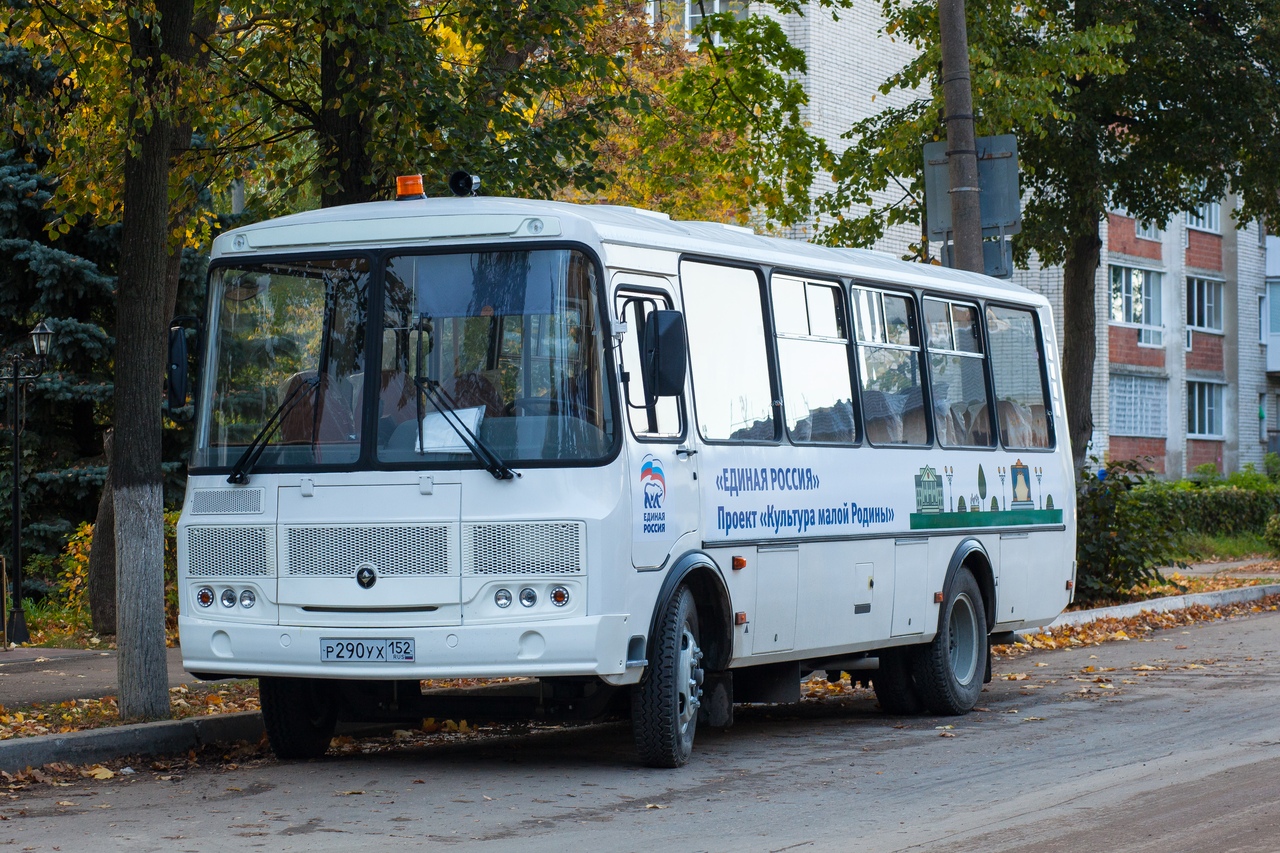 Арзамасский Театр Драмы Арзамас Купить Билет