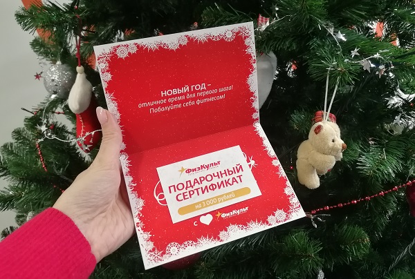 Отличный Подарок На Новый Год
