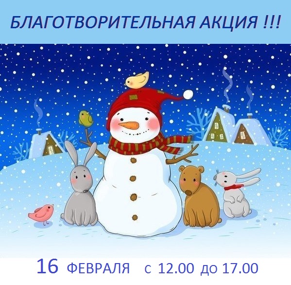 Благотворительная акция по приему вещей для многодетных семей пройдет в Нижнем Новгороде 16 февраля 
