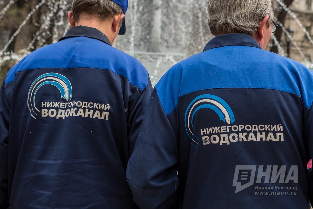 Водоканал. АО «Нижегородский Водоканал» логотип. Нижегородский Водоканал kjuj